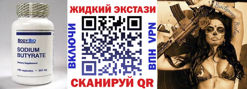 blacksprut вход Екатеринбург Бутират 99%