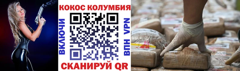 купить наркоту Екатеринбург КОКАИН Columbia