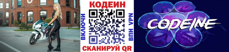 купить закладку Екатеринбург Кодеин напиток Lean (лин)