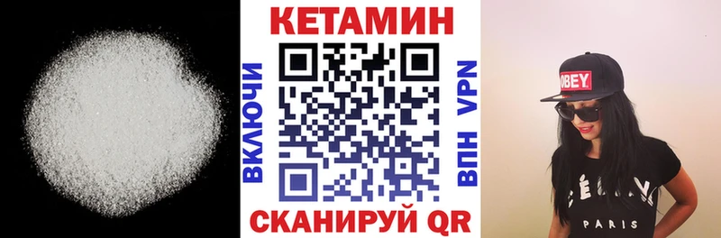 мега зеркало  Екатеринбург  Кетамин VHQ 